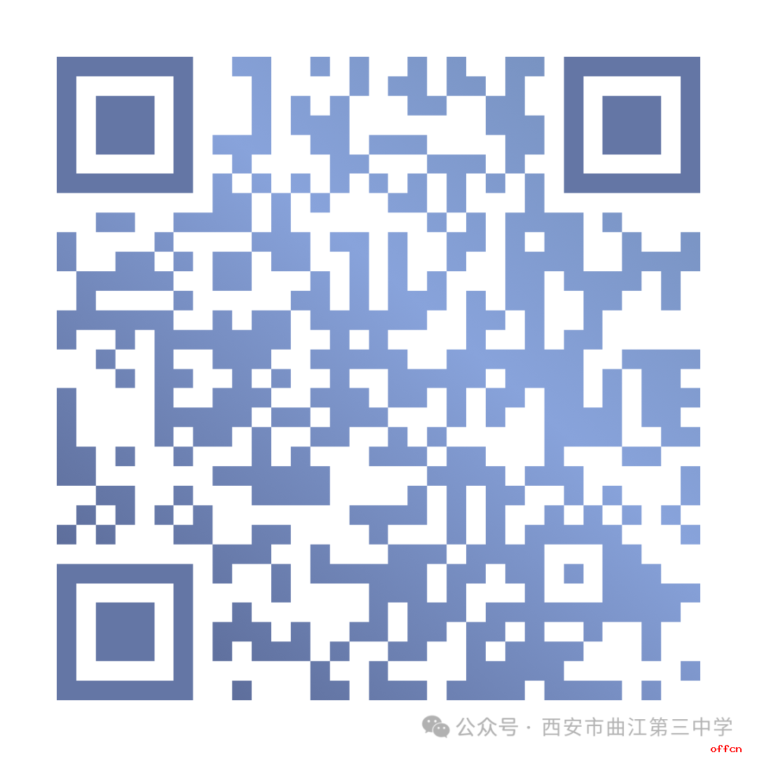 2026西安市曲江第三中学教师招聘公告